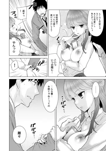 [Shiina] Noraneko Shoujo to no Kurashikata Vol.2 Fhentai - Page 106
