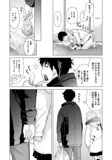 [Shiina] Noraneko Shoujo to no Kurashikata Vol.2 Fhentai - Page 143