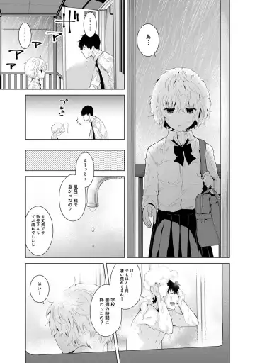 [Shiina] Noraneko Shoujo to no Kurashikata Vol.2 Fhentai - Page 15