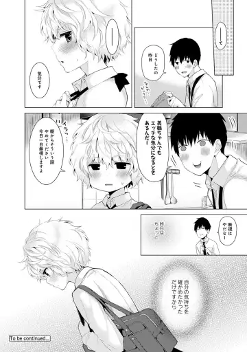 [Shiina] Noraneko Shoujo to no Kurashikata Vol.2 Fhentai - Page 28