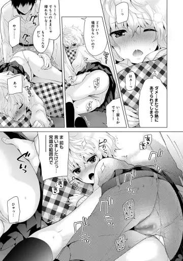[Shiina] Noraneko Shoujo to no Kurashikata Vol.2 Fhentai - Page 41