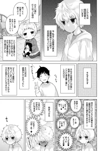 [Shiina] Noraneko Shoujo to no Kurashikata Vol.2 Fhentai - Page 57