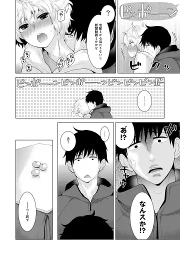 [Shiina] Noraneko Shoujo to no Kurashikata Vol.2 Fhentai - Page 64