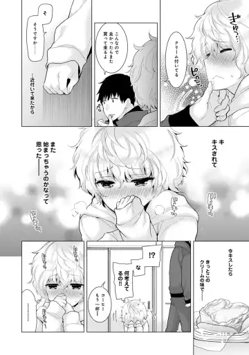 [Shiina] Noraneko Shoujo to no Kurashikata Vol.2 Fhentai - Page 96