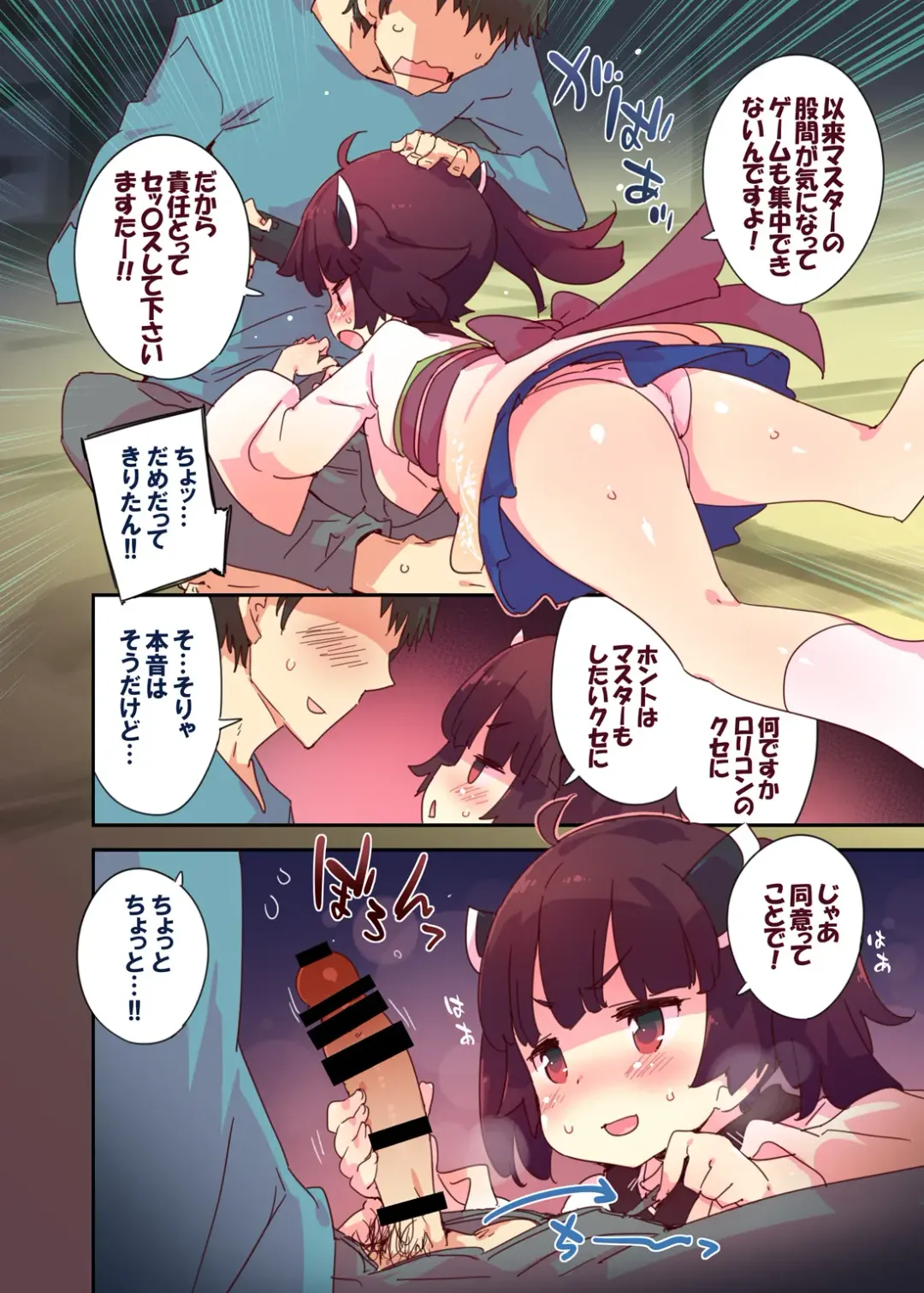 [Ketama - Petenshi] Nakayoshi Asobi Fhentai - Page 4