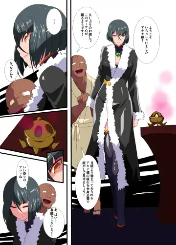 Heroine Harassment Junketsu no Taimashi Akina 3 Fhentai - Page 5
