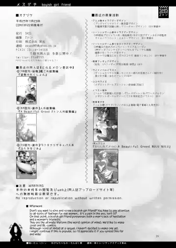 [Z-ton] Mesudachi | Boyish Girl Friend Fhentai - Page 29
