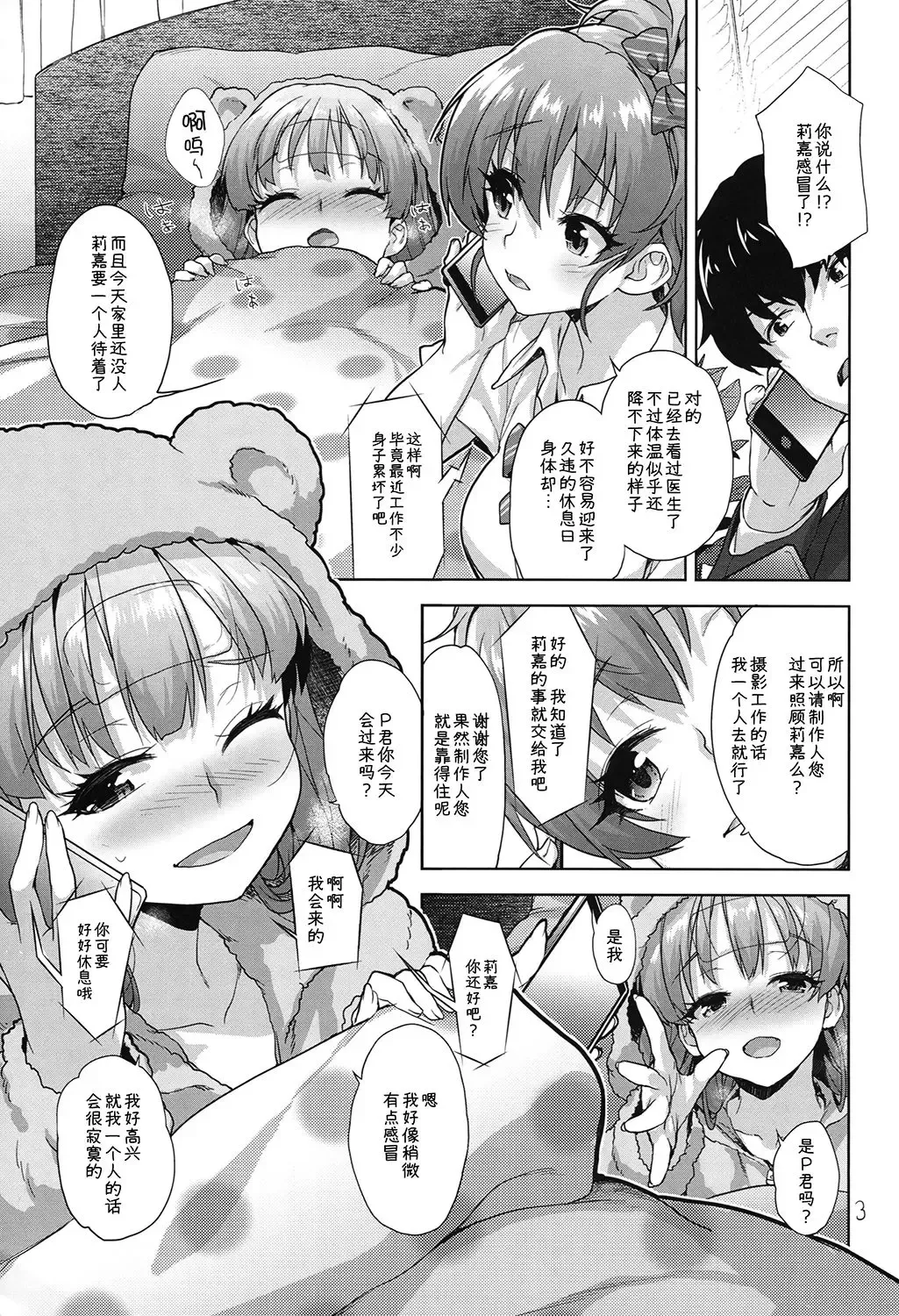 [Shirane Taito] Rika no Oshiri Challenge Fhentai - Page 2