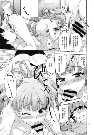 [Shirane Taito] Rika no Oshiri Challenge Fhentai - Page 16