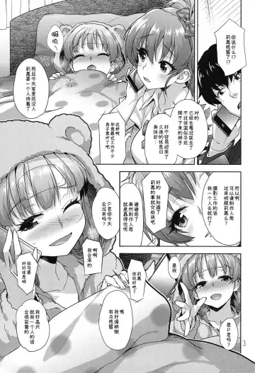 [Shirane Taito] Rika no Oshiri Challenge Fhentai - Page 2