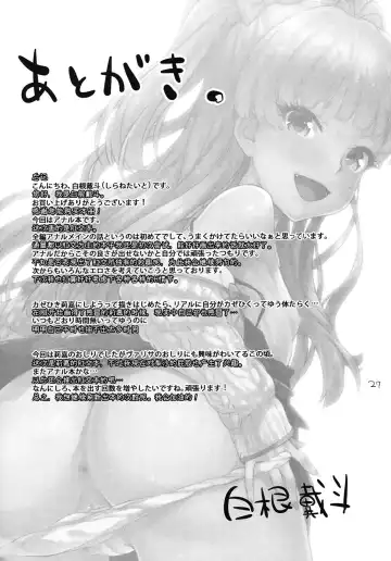 [Shirane Taito] Rika no Oshiri Challenge Fhentai - Page 26