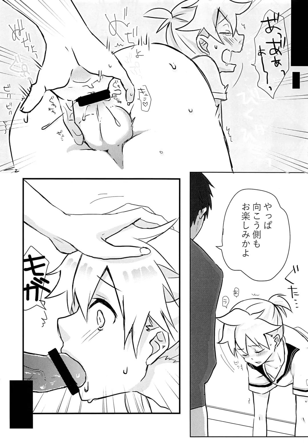 [Nattu] Masaka Ore ga Kabe ni Hamaru Wake ga Nai!! Fhentai - Page 13