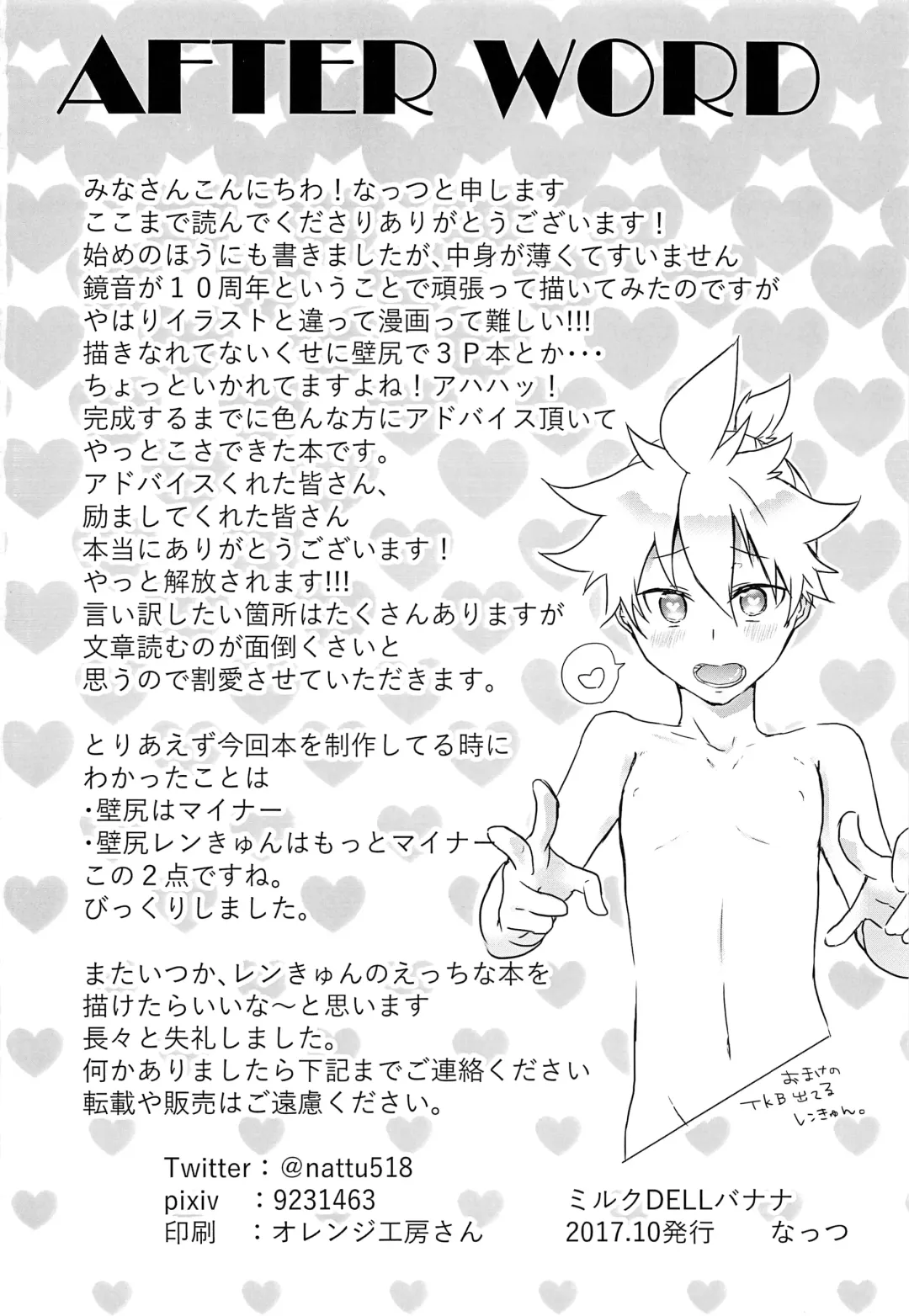 [Nattu] Masaka Ore ga Kabe ni Hamaru Wake ga Nai!! Fhentai - Page 25