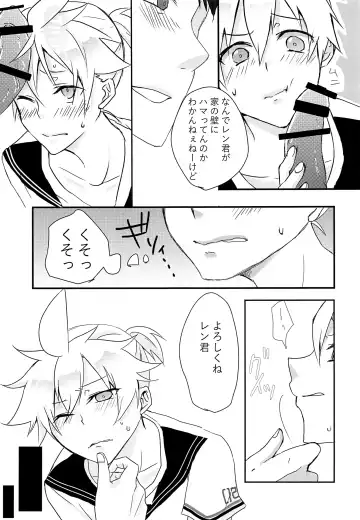 [Nattu] Masaka Ore ga Kabe ni Hamaru Wake ga Nai!! Fhentai - Page 12