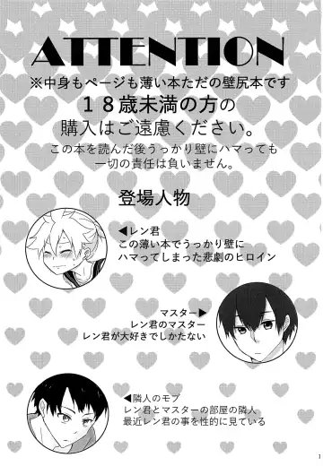 [Nattu] Masaka Ore ga Kabe ni Hamaru Wake ga Nai!! Fhentai - Page 2