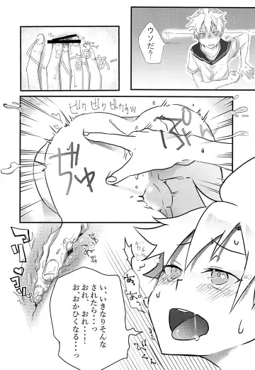 [Nattu] Masaka Ore ga Kabe ni Hamaru Wake ga Nai!! Fhentai - Page 9