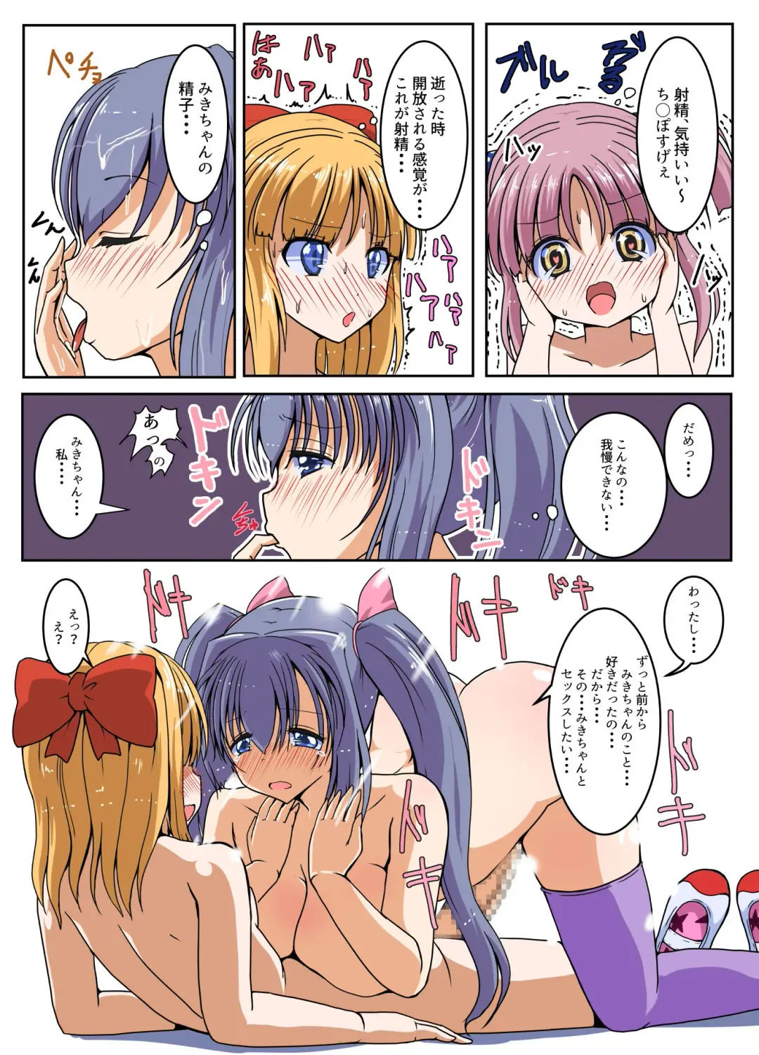 [Tau] PeniHazard Fhentai - Page 14