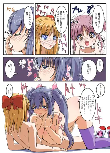 [Tau] PeniHazard Fhentai - Page 14