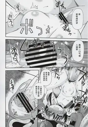 [Hino Hino] Kenkyo na Do-M de Ninkimono! Fhentai - Page 15
