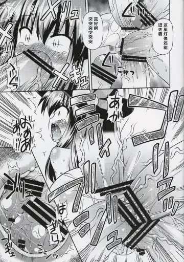 [Hino Hino] Kenkyo na Do-M de Ninkimono! Fhentai - Page 20