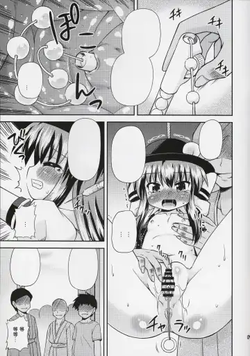 [Hino Hino] Kenkyo na Do-M de Ninkimono! Fhentai - Page 9