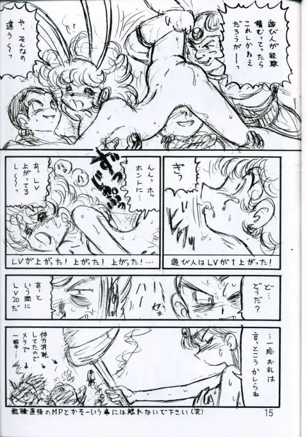 [Niiyama Takashi] Botsu Linus Kin -DQ Shimoneta Manga Gekijou- 3 Fhentai - Page 15