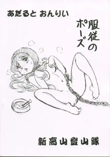 [Niiyama Takashi] Botsu Linus Kin -DQ Shimoneta Manga Gekijou- 3 Fhentai - Page 19