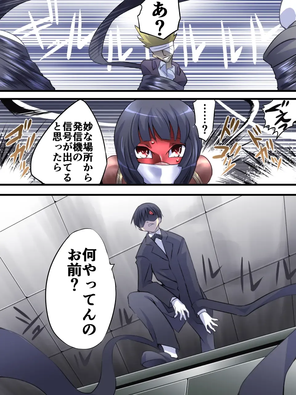 Superheroine Yuukai Ryoujoku 12 - Superheroine in Distress - Etoile Nol Fhentai - Page 34