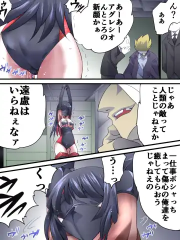 Superheroine Yuukai Ryoujoku 12 - Superheroine in Distress - Etoile Nol Fhentai - Page 18