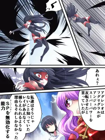Superheroine Yuukai Ryoujoku 12 - Superheroine in Distress - Etoile Nol Fhentai - Page 7