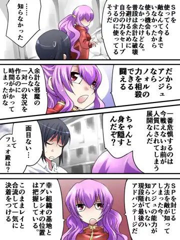 Superheroine Yuukai Ryoujoku 12 - Superheroine in Distress - Etoile Nol Fhentai - Page 9