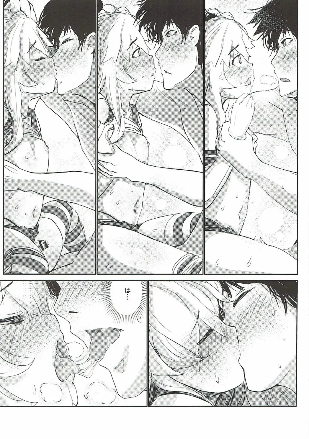 [Rq] HIMITSU II Fhentai - Page 21