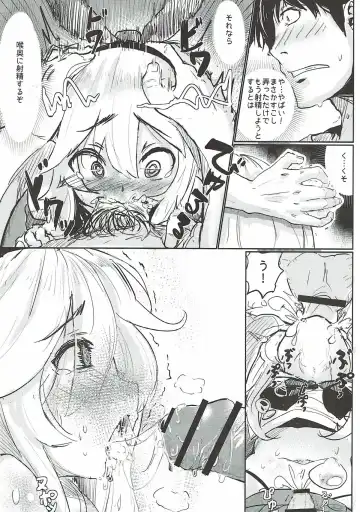 [Rq] HIMITSU II Fhentai - Page 15