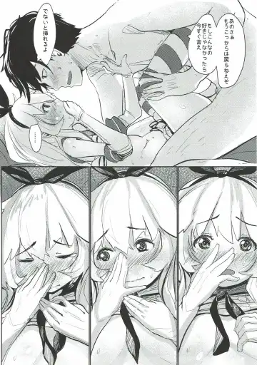 [Rq] HIMITSU II Fhentai - Page 18