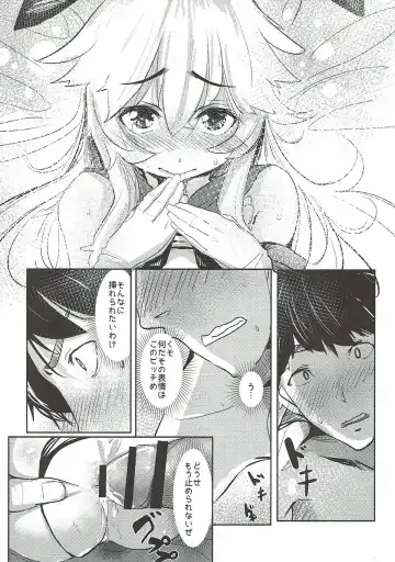 [Rq] HIMITSU II Fhentai - Page 19