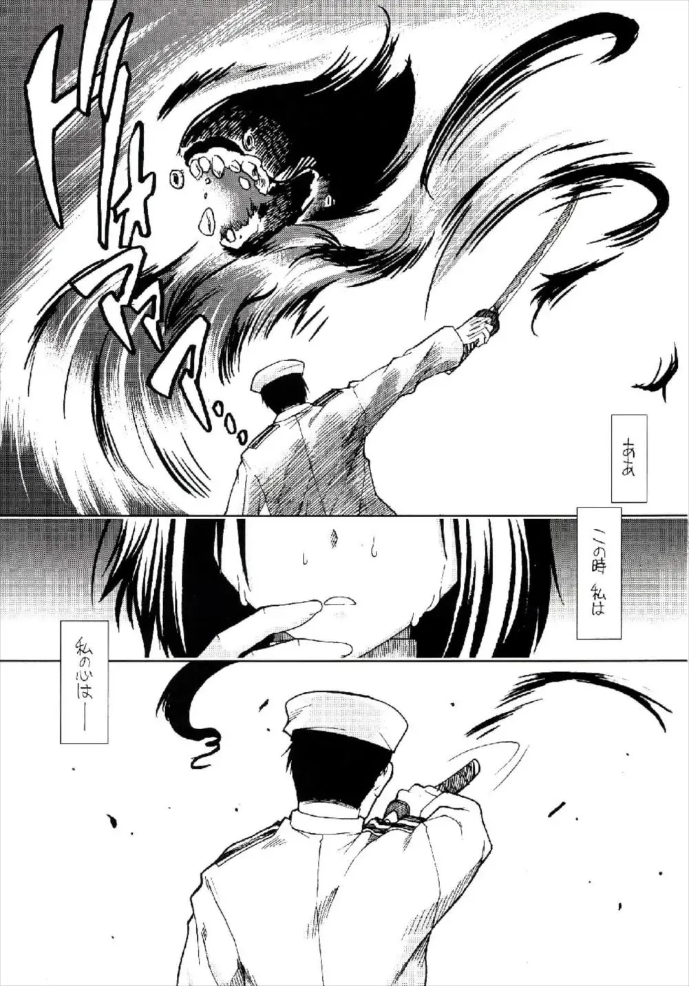 [Ariga Tou] Haguro wa Shireikan-san ni Betabore desu. Fhentai - Page 3