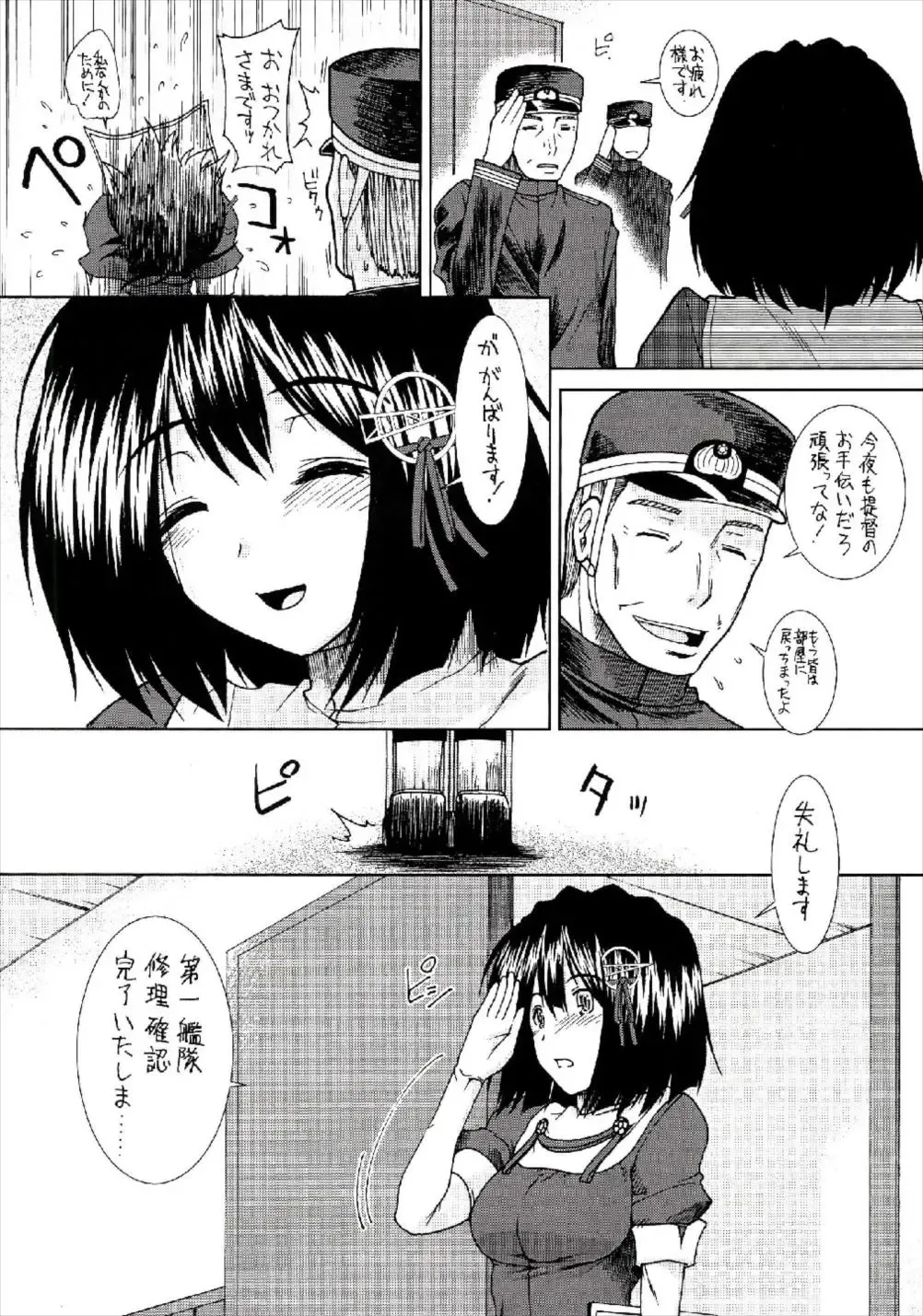 [Ariga Tou] Haguro wa Shireikan-san ni Betabore desu. Fhentai - Page 5