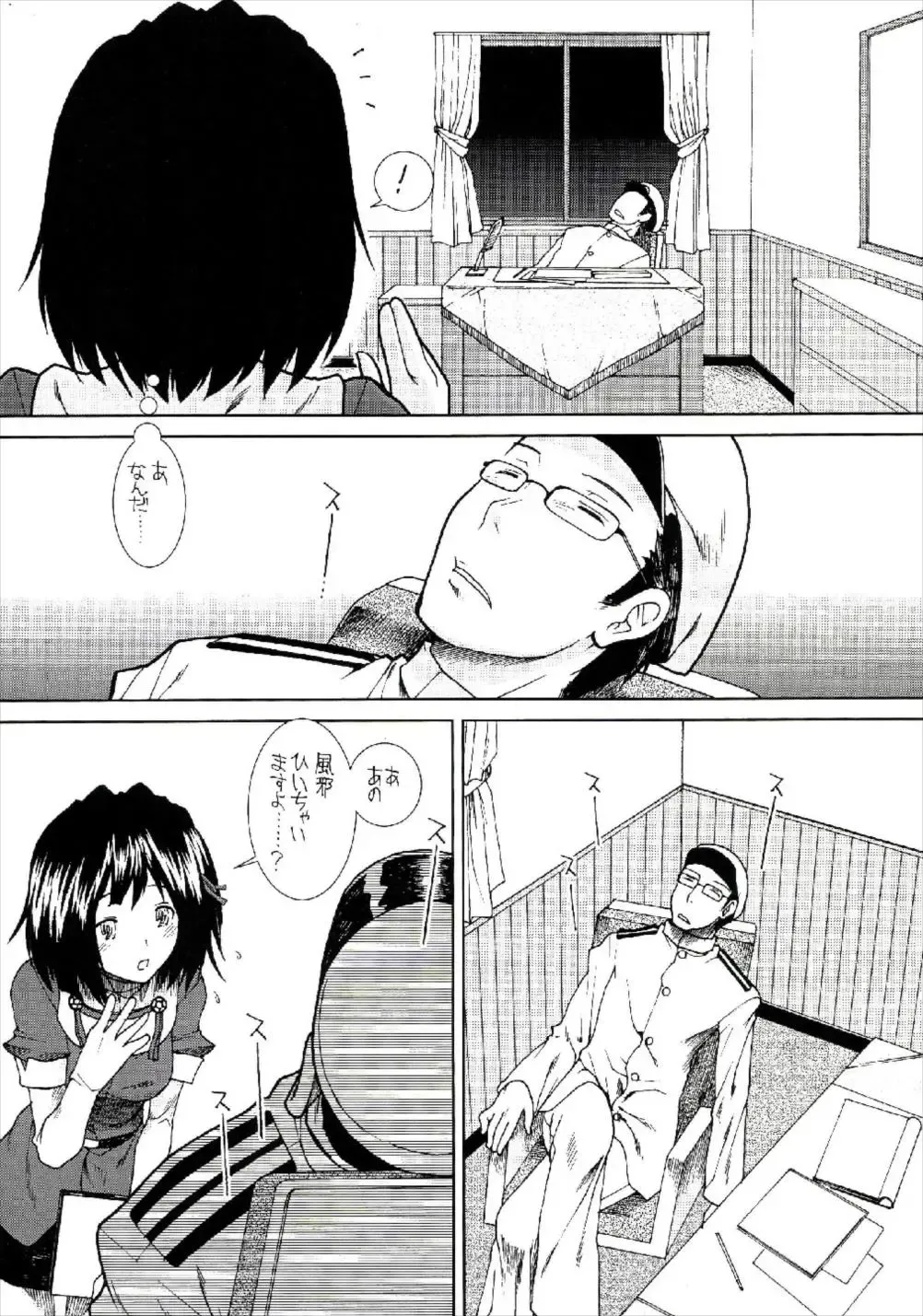 [Ariga Tou] Haguro wa Shireikan-san ni Betabore desu. Fhentai - Page 6