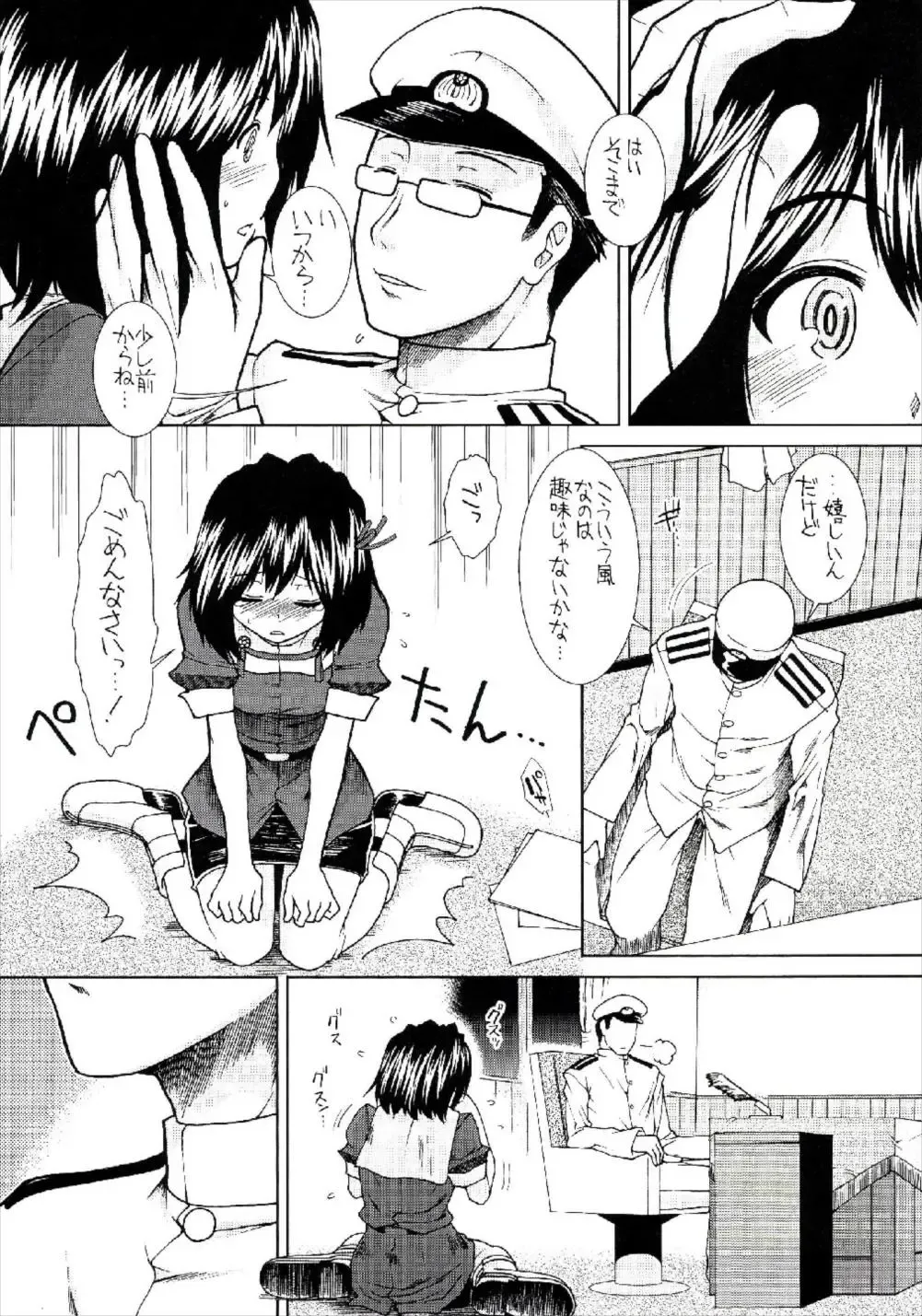 [Ariga Tou] Haguro wa Shireikan-san ni Betabore desu. Fhentai - Page 8