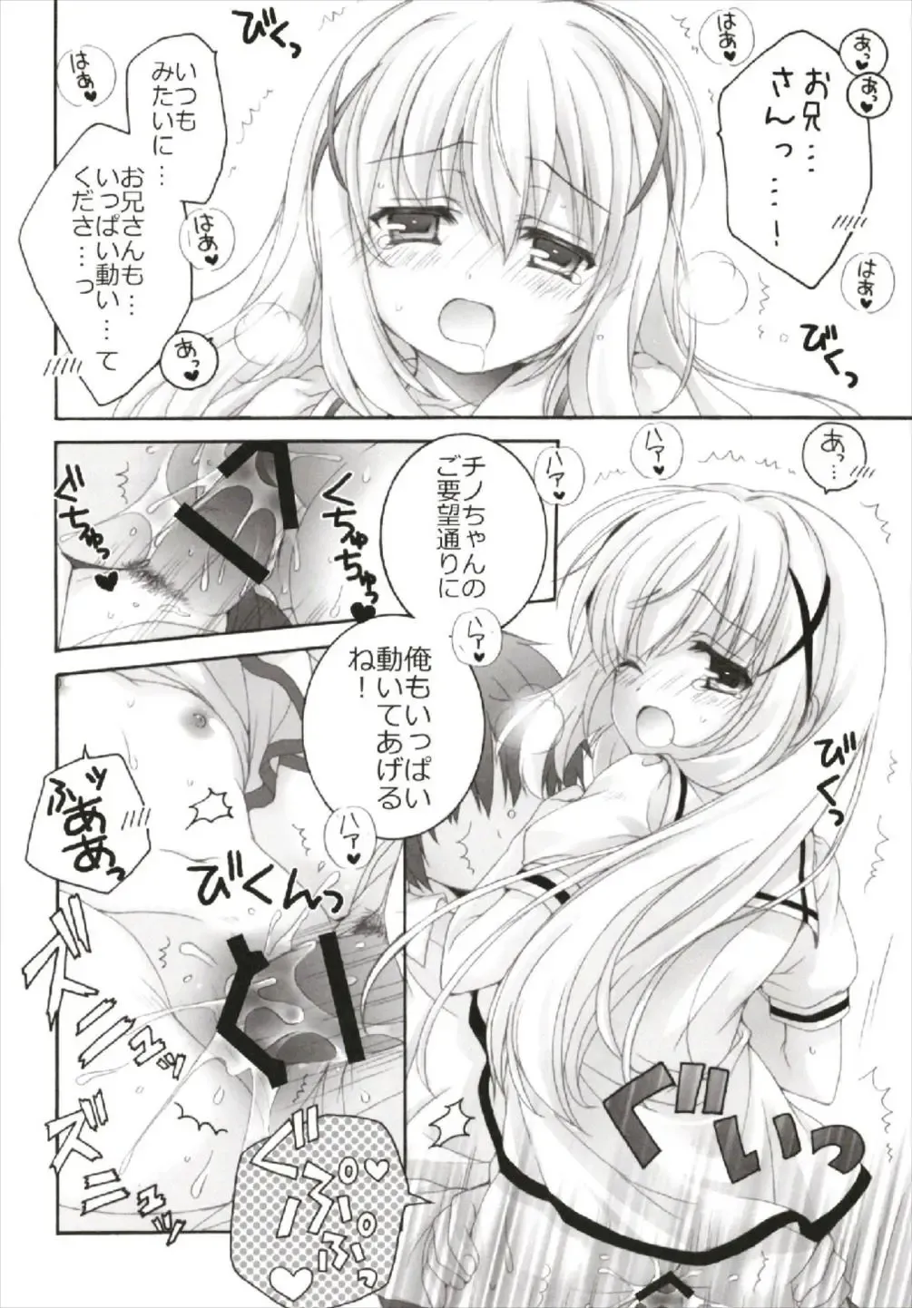 [Akoko.] Chiccha na NIJIiro Sairokushuu Fhentai - Page 100