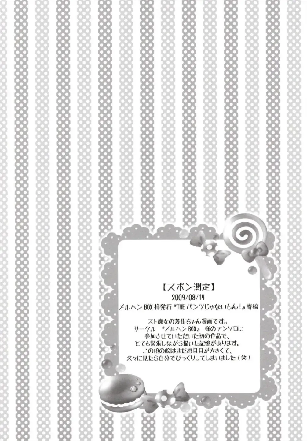 [Akoko.] Chiccha na NIJIiro Sairokushuu Fhentai - Page 11