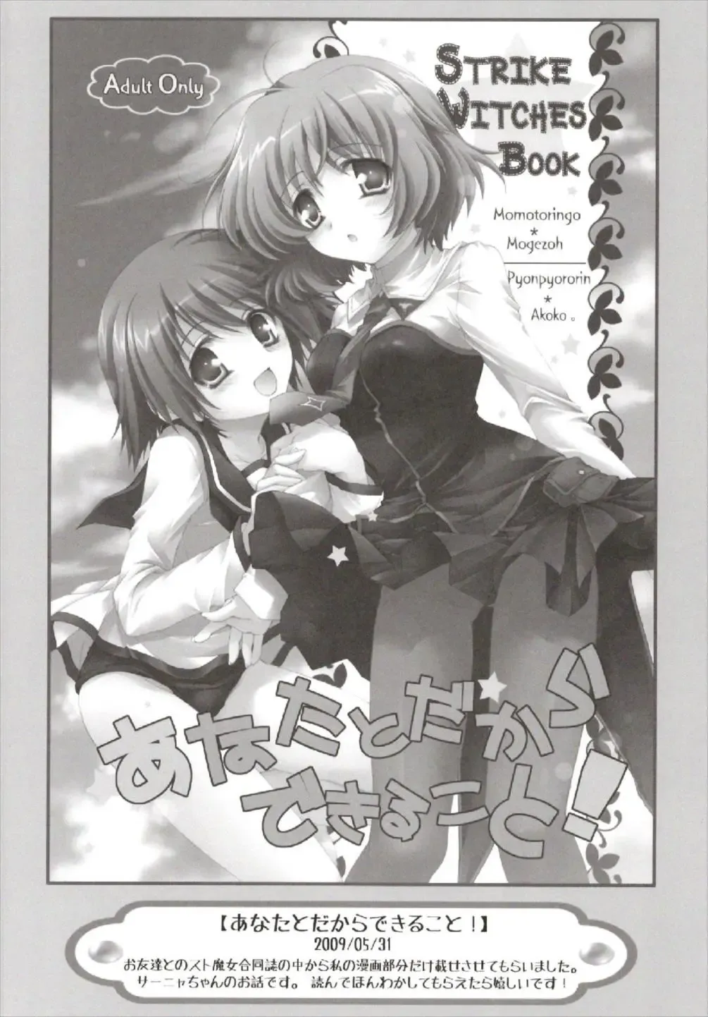 [Akoko.] Chiccha na NIJIiro Sairokushuu Fhentai - Page 12