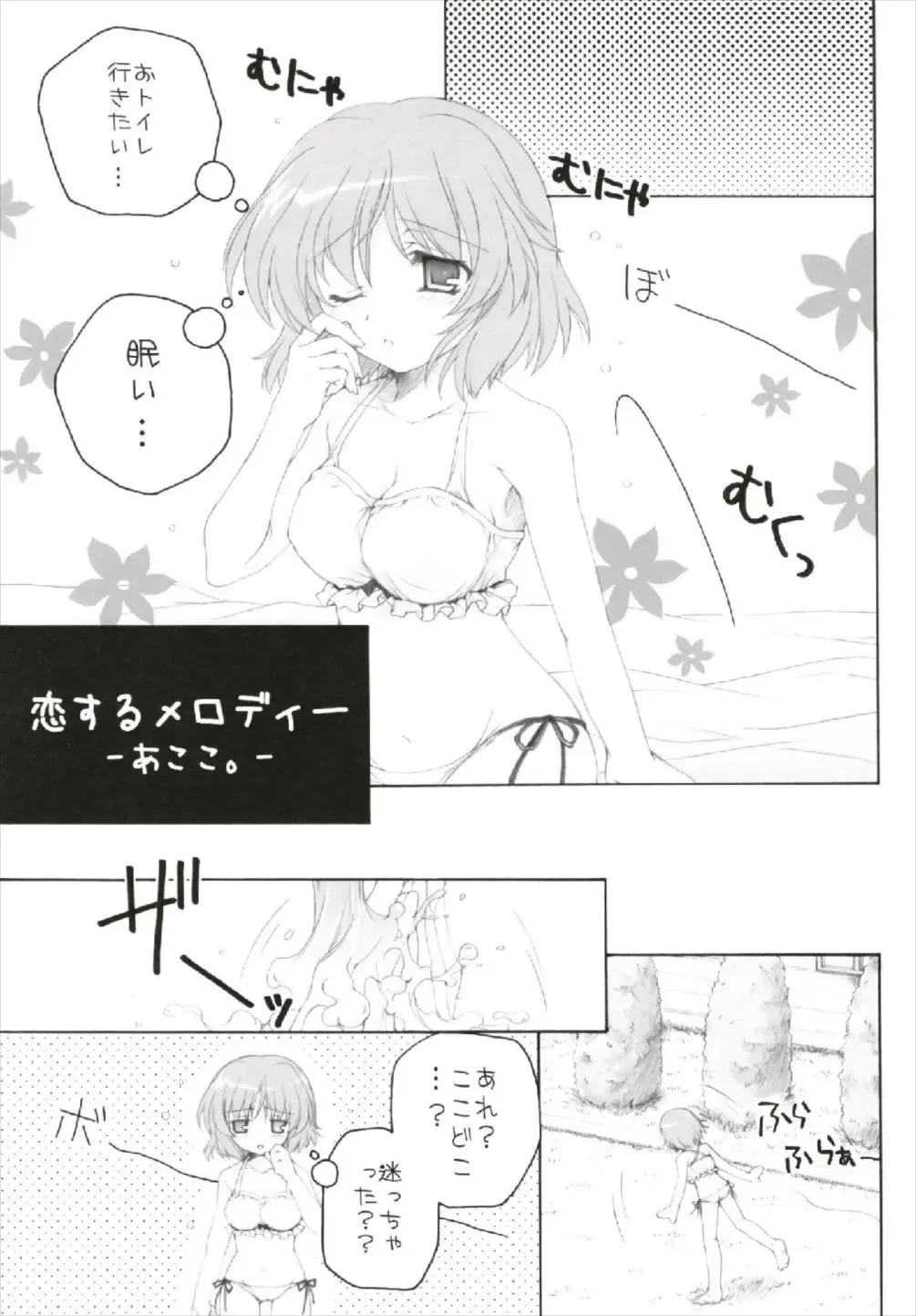 [Akoko.] Chiccha na NIJIiro Sairokushuu Fhentai - Page 13