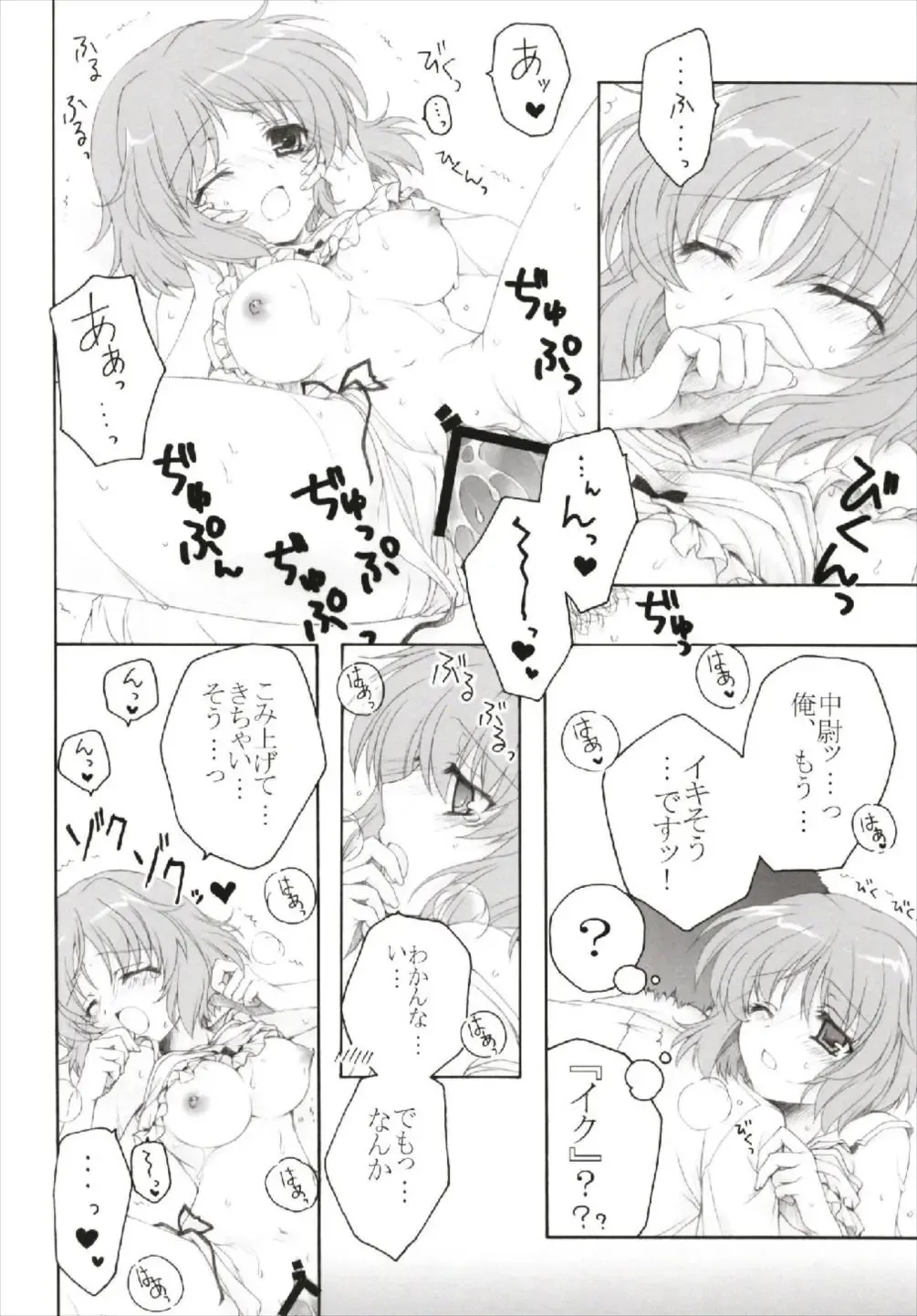 [Akoko.] Chiccha na NIJIiro Sairokushuu Fhentai - Page 20