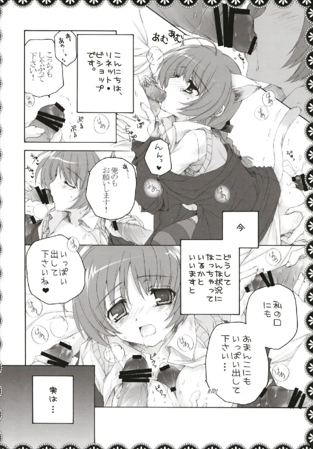 [Akoko.] Chiccha na NIJIiro Sairokushuu Fhentai - Page 24