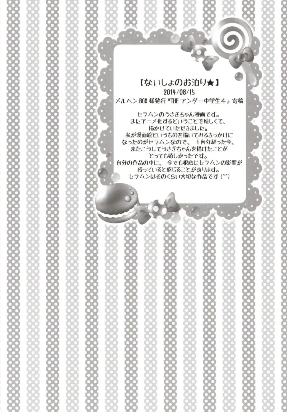 [Akoko.] Chiccha na NIJIiro Sairokushuu Fhentai - Page 36