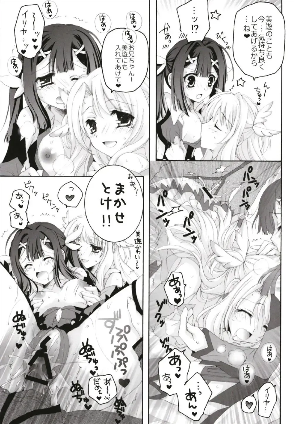 [Akoko.] Chiccha na NIJIiro Sairokushuu Fhentai - Page 41