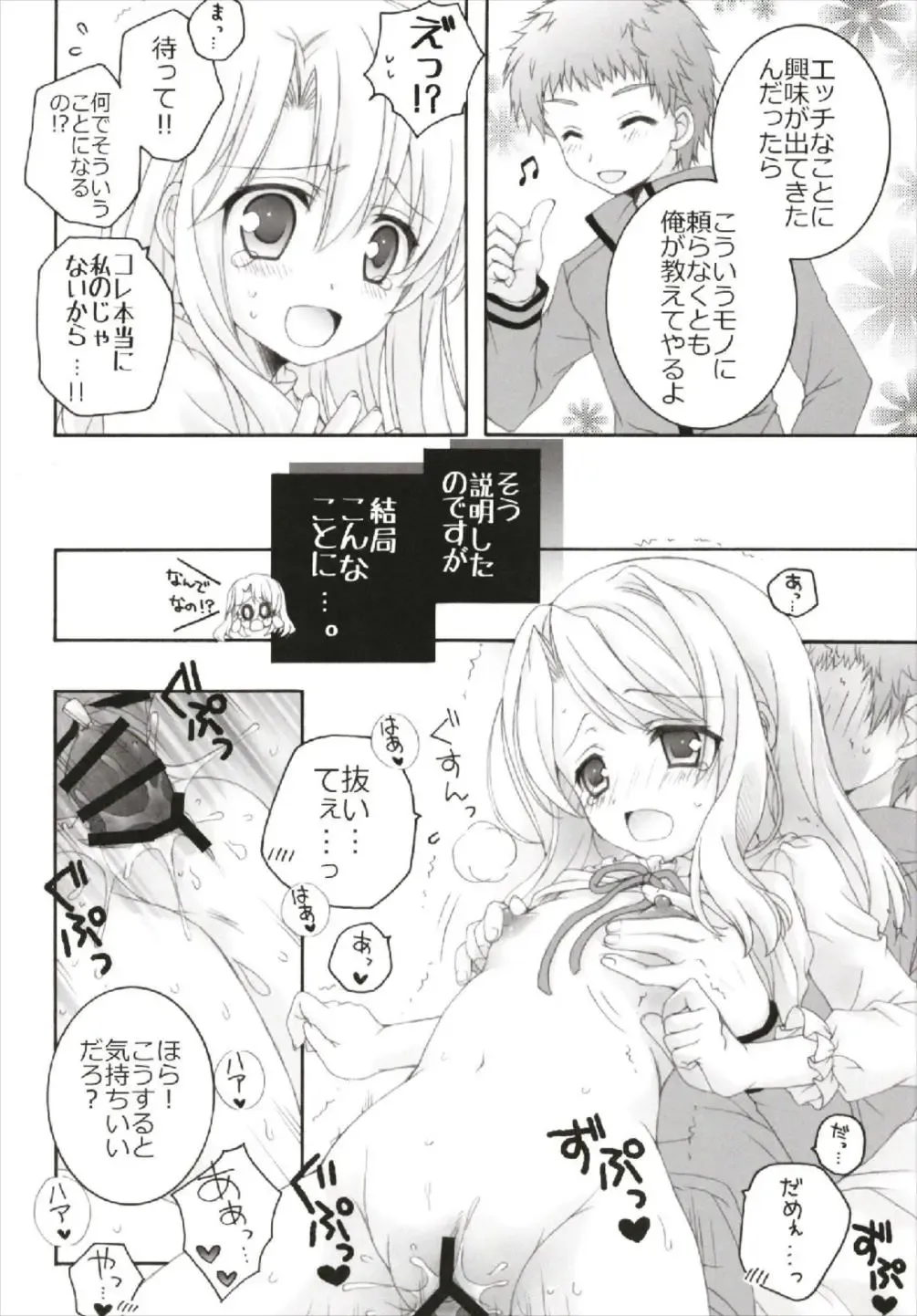 [Akoko.] Chiccha na NIJIiro Sairokushuu Fhentai - Page 44