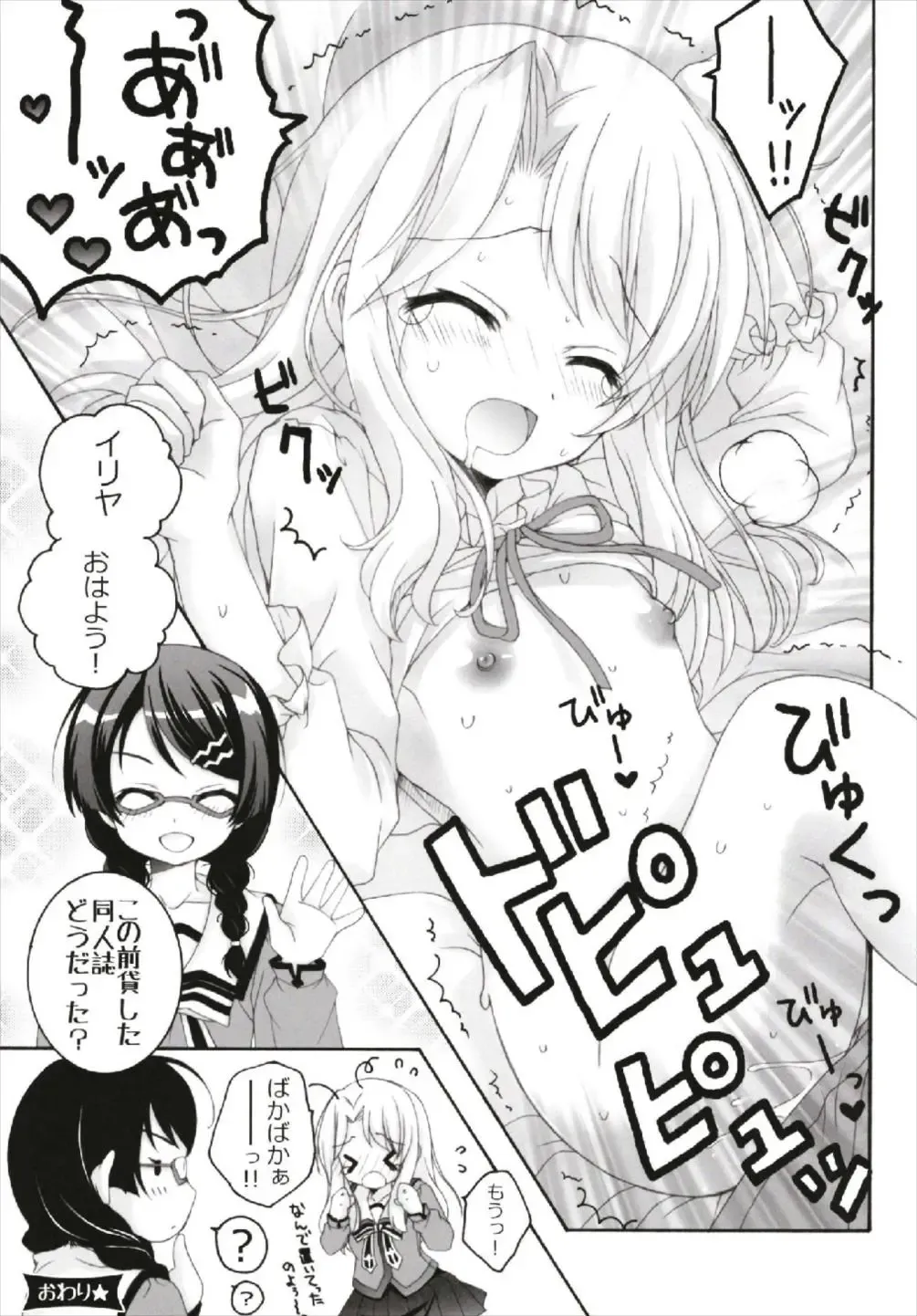 [Akoko.] Chiccha na NIJIiro Sairokushuu Fhentai - Page 47