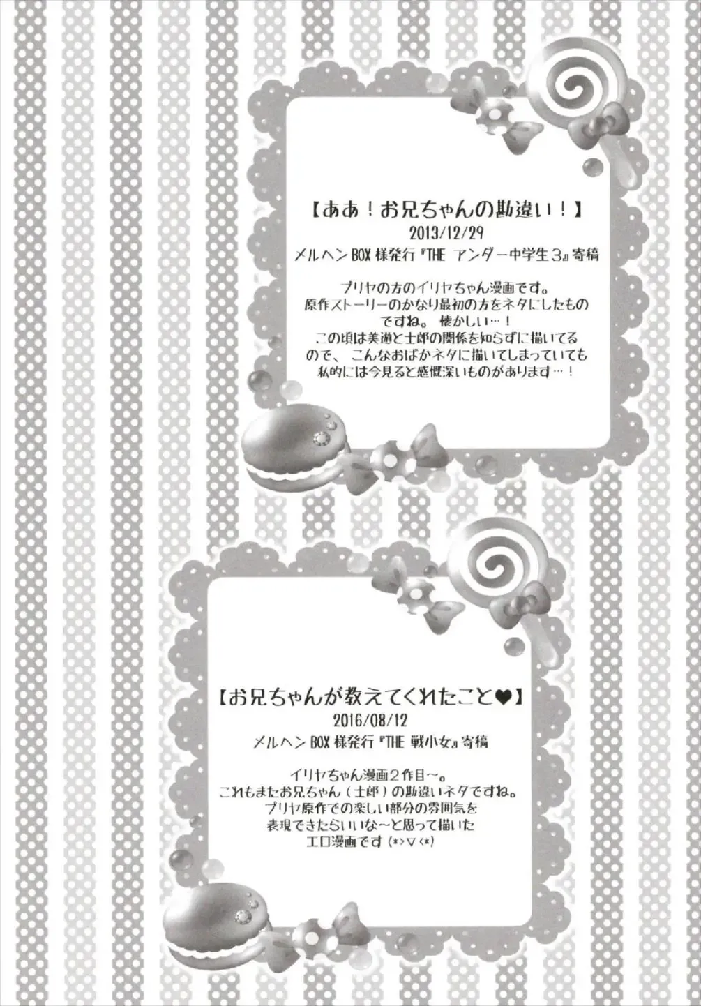 [Akoko.] Chiccha na NIJIiro Sairokushuu Fhentai - Page 48